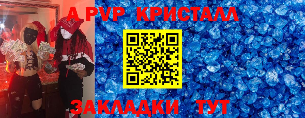 Alfa_PVP СК КРИС  Вход с VPN  как найти   APVP  Шарыпово  APVP крисы CK 