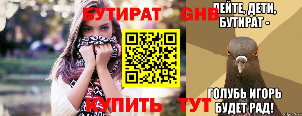 Шарыпово  Бутират оксана  БУТИРАТ  Вход с VPN 