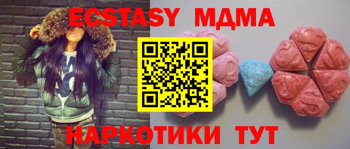 ЭКСТАЗИ VHQ  Вход с VPN  Шарыпово  Экстази таблы 