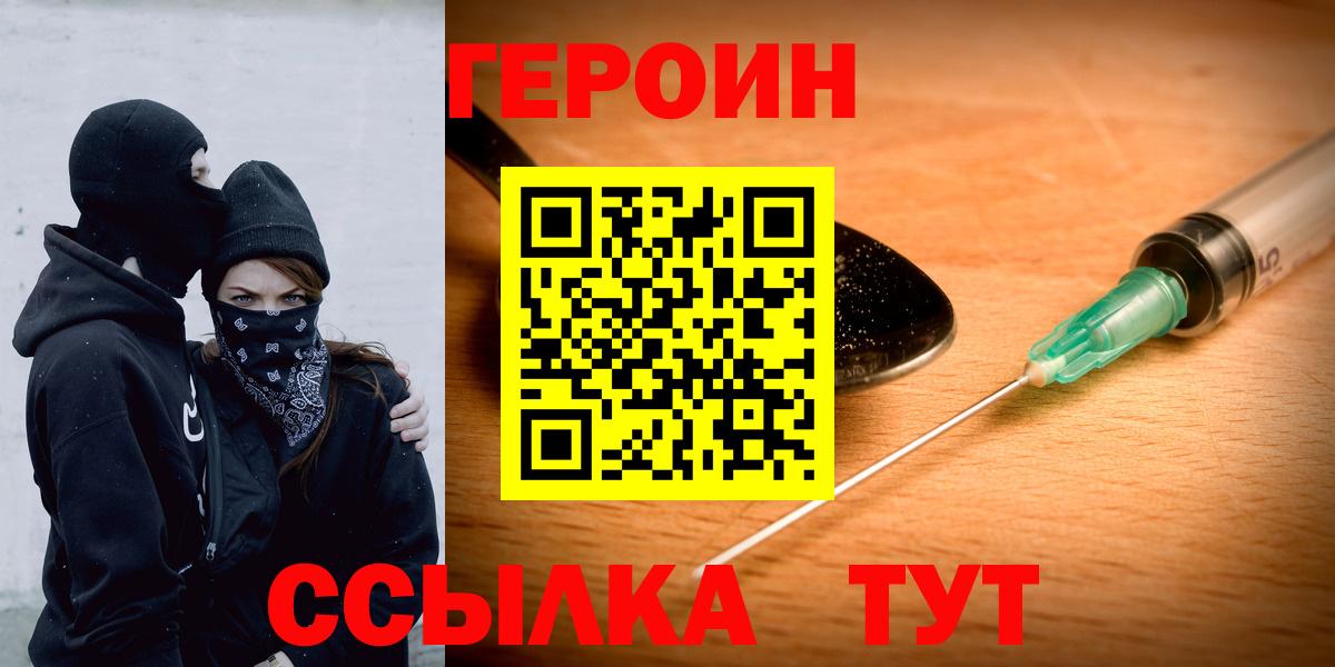Героин афганец  Вход с VPN  ГЕРОИН  Шарыпово 