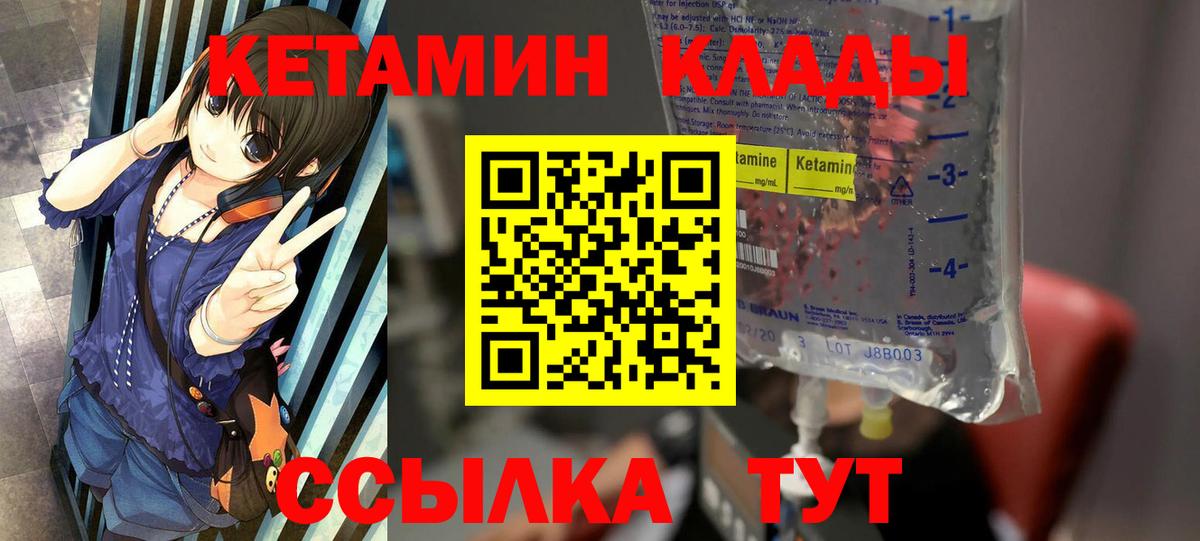 Кетамин ketamine Шарыпово