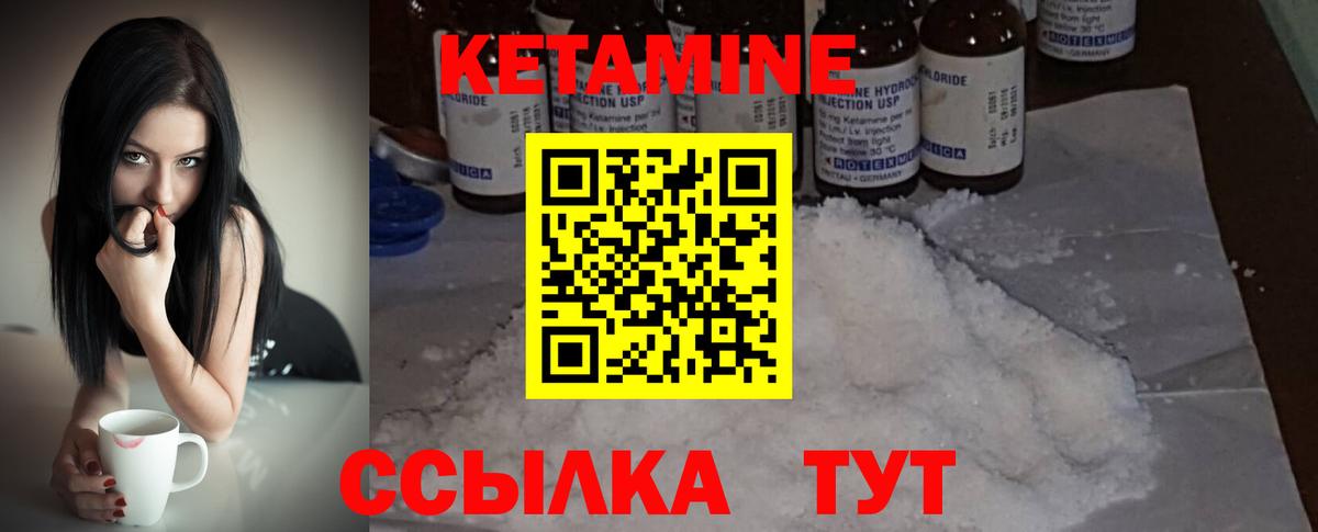 Шарыпово  КЕТАМИН VHQ  Вход с VPN  Кетамин ketamine 