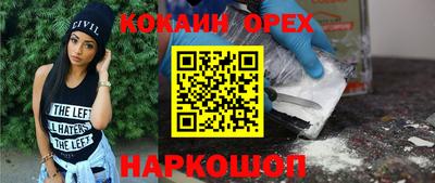 COCAINE Нальчик