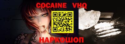 COCAINE Нальчик