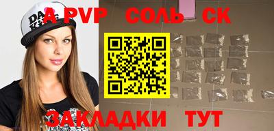 а пвп мука Нарткала
