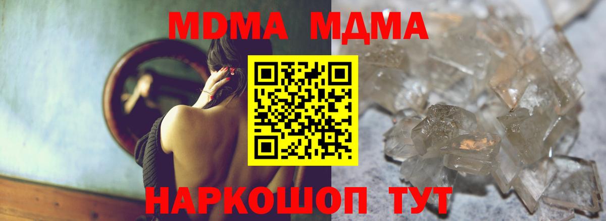 Шарыпово  МДМА молли  MDMA  MDMA VHQ  Вход с VPN 