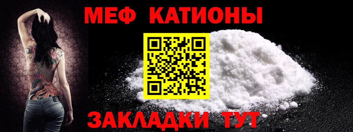 Меф кристаллы  Вход с VPN  Мефедрон мяу мяу  Шарыпово 