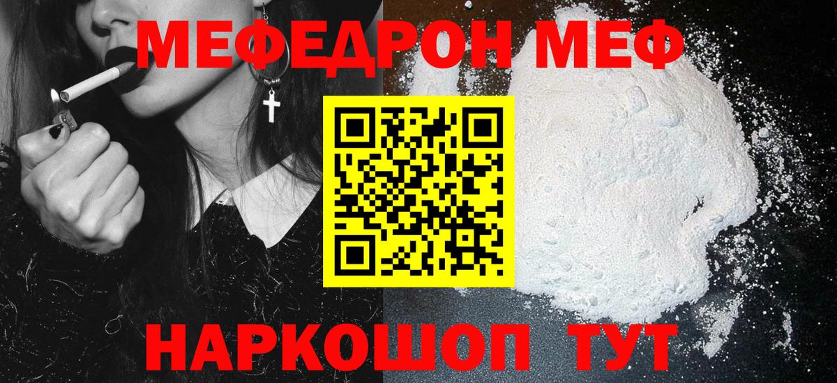 Мефедрон Шарыпово