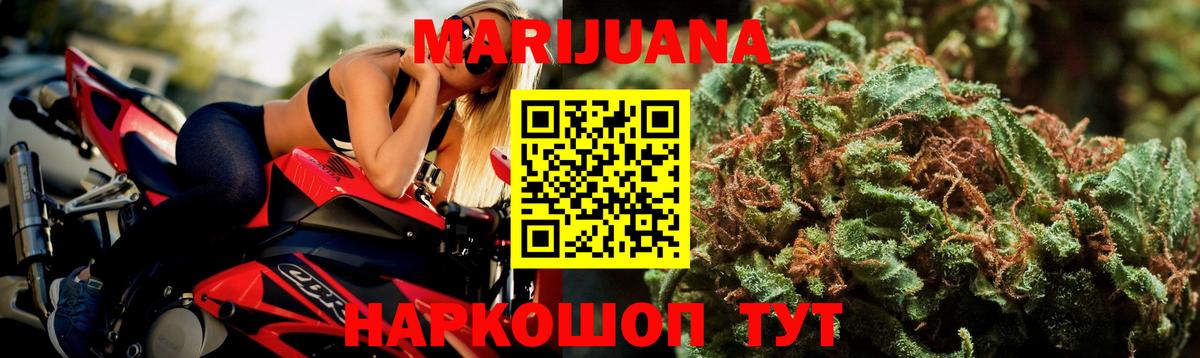 Конопля White Widow Шарыпово